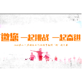 石门柑橘节激情“橙”跑大赛， 邀您一起挑战、一起奋进！