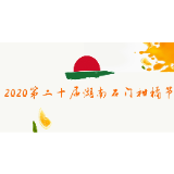 石门橘子红了！