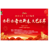 亦歌亦舞迎新春文艺荟萃