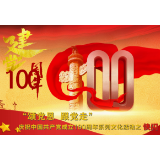 行走石门 |“颂党恩 跟党走”庆祝中国共产党成立100周年系列文化活动之快闪——石门县火车北站现场