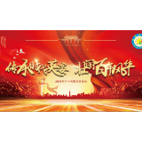 活动 | 童馨幼儿园六一文艺汇演