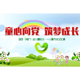活动 | 超宇（电厂）幼儿园六一文艺汇演