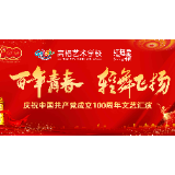 活动 | 高格艺术学校文艺汇演（第一场）