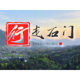 行走石门 | “领创杯”2021“味道湖南·常德味道”石门美食“四名”评选大赛(一）