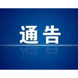 石门县新冠肺炎疫情防控指挥部关于开展主城区第二轮区域核酸检测的通告