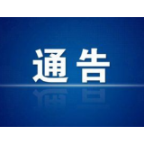 关于调整县城区及周边道路交通管制路段的通告