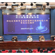 石门四中：召开疫情防控工作紧急会议