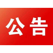 石门县城市管理和综合执法局公开招聘协管员公告