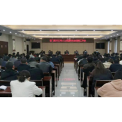 石门县召开2022年度人力资源和社会保障工作会议