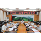 邓碧波主持召开年度第23次常委会会议