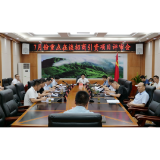 邓碧波主持召开7月份重点在谈招商引资项目评审会