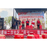 永兴街道：表彰学习先进典型，开启筑梦新征程