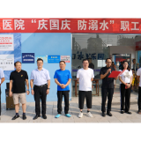 县人民医院举办"庆国庆，防溺水"职工游泳活动