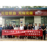 县融媒体中心开展义务献血活动