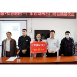 “爱心奉献 · 扶老助困”——广东省湖南石门商会向家乡捐款
