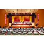 石门县第十八届人民代表大会第三次会议开幕