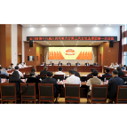 石门县第十八届人民代表大会第三次会议召开主席团第一次会议