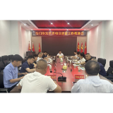 我县召开石门欢乐世界项目建设工作推进会