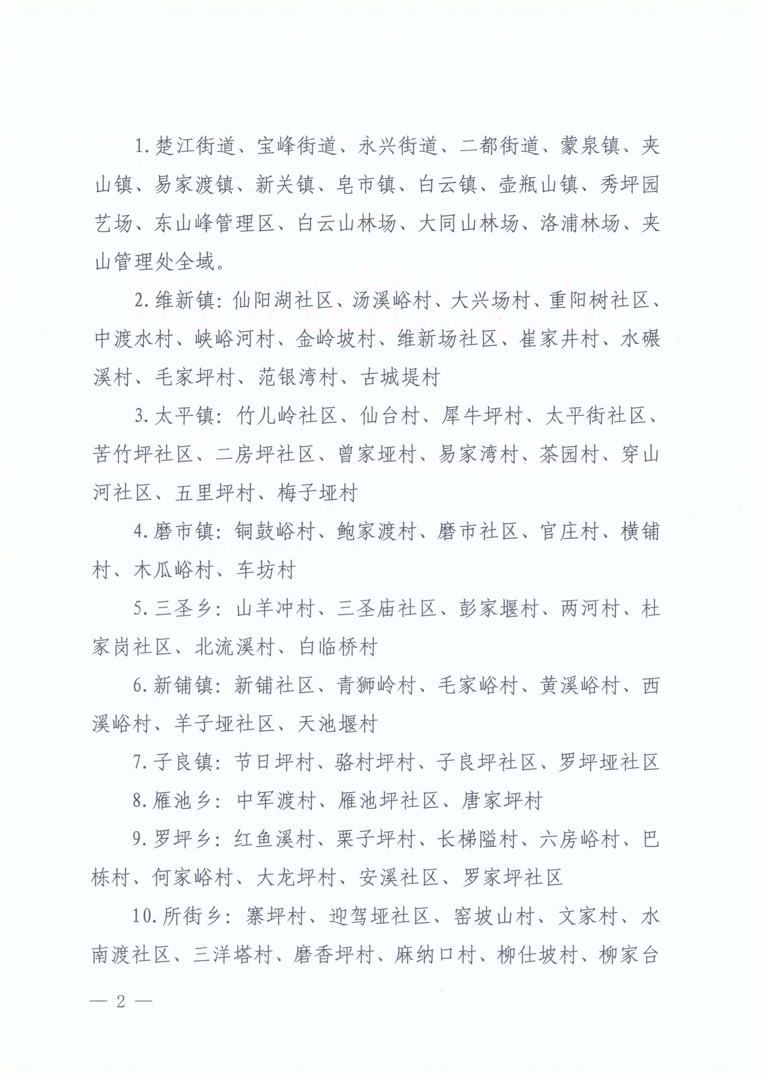 石门县人民政府2.jpg