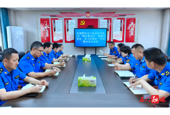 县城管执法局：开展执法业务专题培训