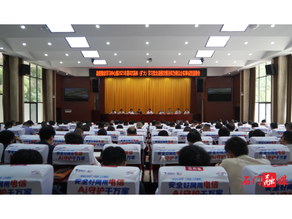 吴兴国主持县委理论学习中心组2025年第8次集体（扩大）学习暨全县整改整治和为群众办实事成效通报会