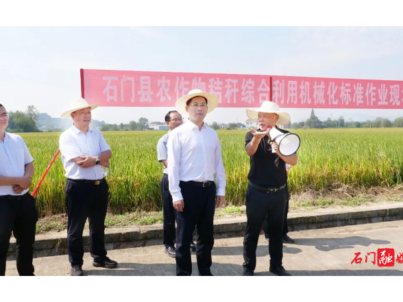 石门县召开农作物秸秆综合利用机械化标准作业现场会