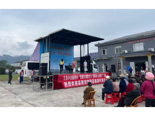 2026年石门县“送戏下乡”演艺惠民活动走进三圣乡白临桥村