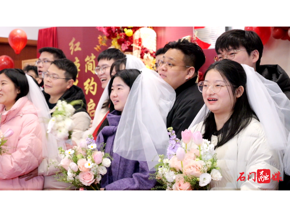 年味正浓时，石门20对新人集体官宣：我们结婚啦！