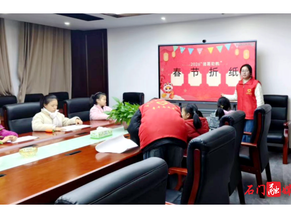 折纸迎新年 巧手绽芳华！石门“诸葛助教”与童心共赴新春