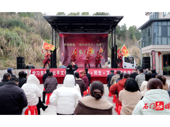 永兴街道：“理论+民生+文艺”暖元宵 让全会精神扎根群众心间