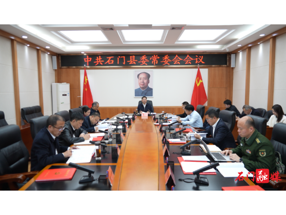 李长春主持召开2026年度第7次县委常委会会议