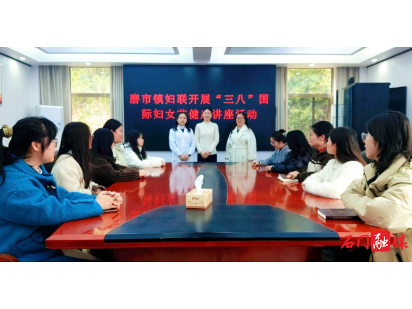 磨市镇：中医“健康礼” 情暖“三八”节