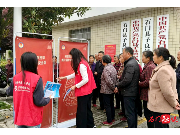 子良镇：开展“4·15”全民国家安全教育日宣传活动