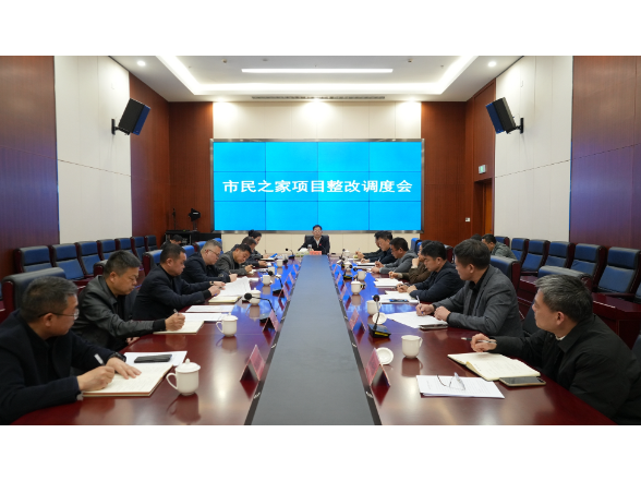 【树立和践行正确政绩观】李长春专题调度市民之家项目整改工作