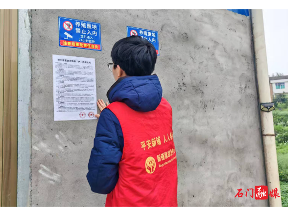 新铺镇：入户张贴“倡议书”，筑牢绿色养殖防线