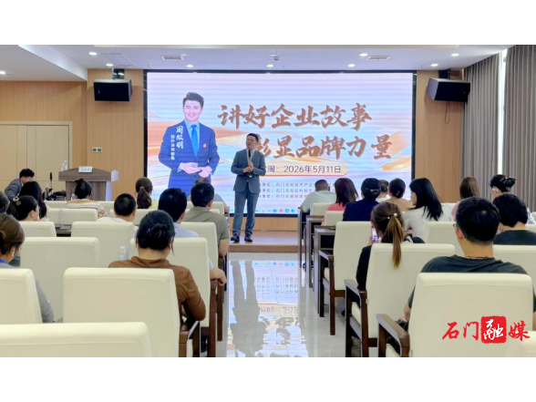 石门高新区：善讲敢说强履职 以言赋能促发展