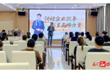 石门高新区：善讲敢说强履职 以言赋能促发展