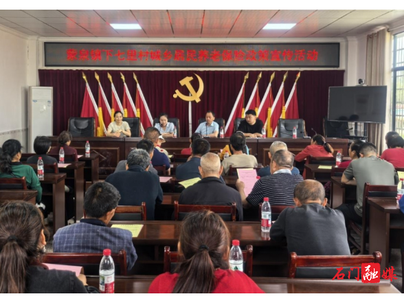 石门：三级联动送服务 养老政策惠民生