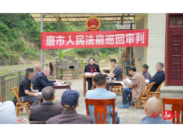 “枫桥式人民法庭”创建｜磨市法庭：屋场前巡回审理邻里土地纠纷