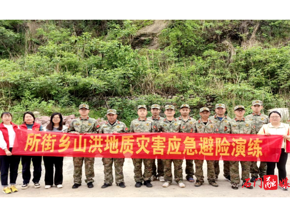 所街乡：开展地质灾害应急演练