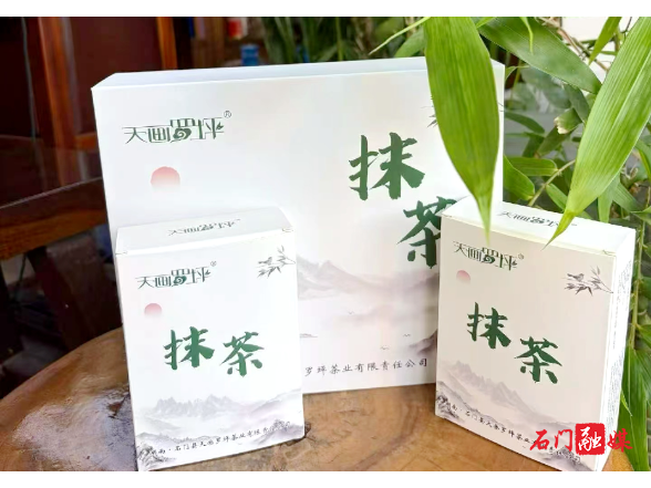 罗坪春茶香 抹茶初成韵