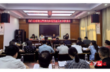 石门县委社会工作部：召开新就业群体友好场景建设工作推进会