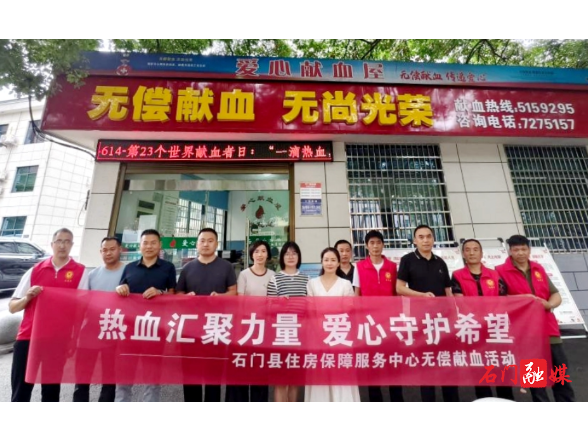 县住房保障服务中心：热血汇聚力量，爱心守护希望