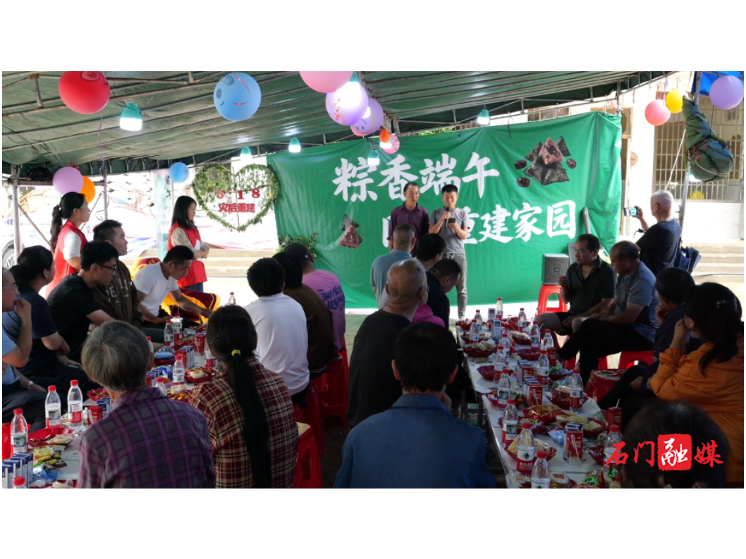 灾后重建进行时 | 壶瓶山镇杨家坪村：粽叶飘香 共度端午