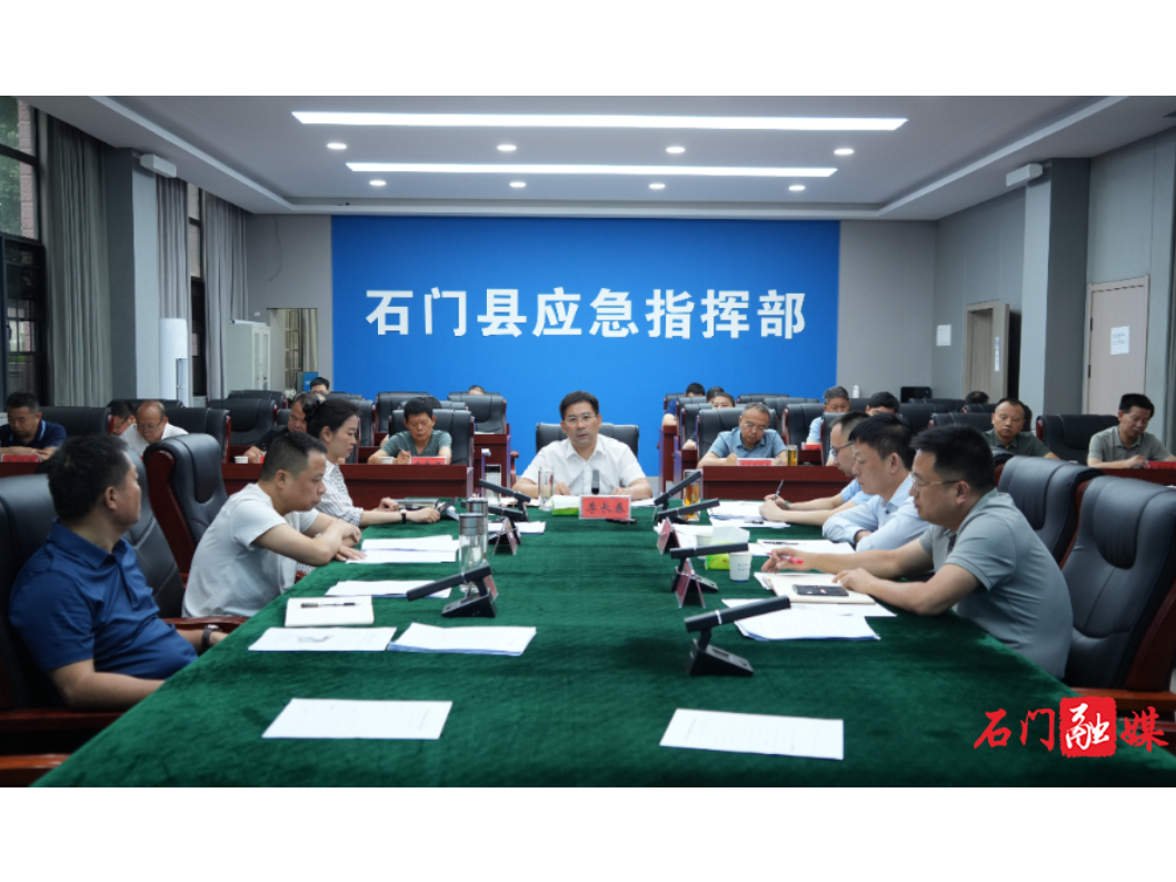 李长春主持召开全县防汛工作会商会