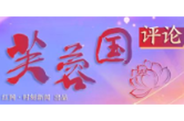 芙蓉国评论丨外贸向“新”，暖热千家万户的饭碗
