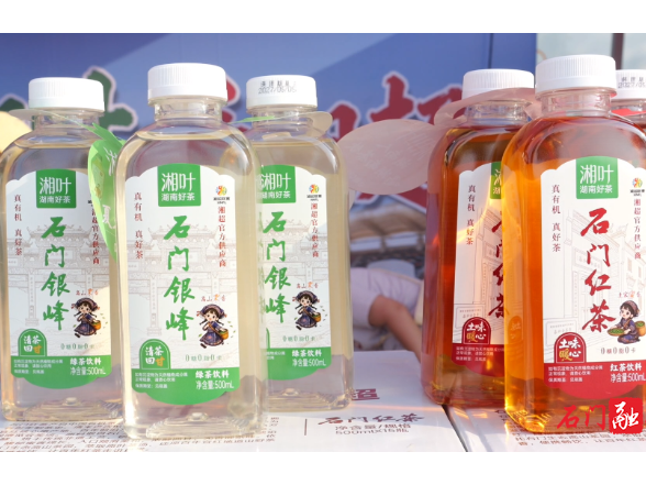 “湘叶”茶饮推出石门红茶、石门银峰 首次亮相湘超赛场深受欢迎