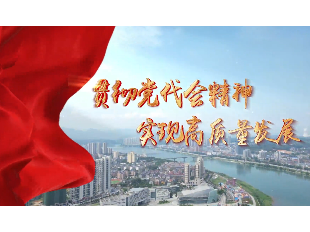 贯彻党代会精神 实现高质量发展 | “一把手”访谈：常德市生态环境局石门分局