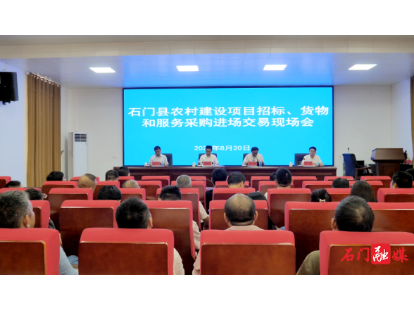 我县启动农村建设项目招标、货物和服务采购进场交易试点工作