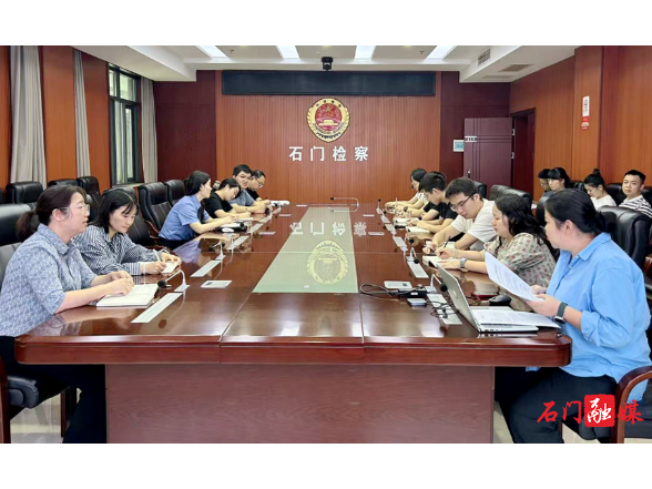 石门县人民检察院：薪火淬锋芒・思辨促成长